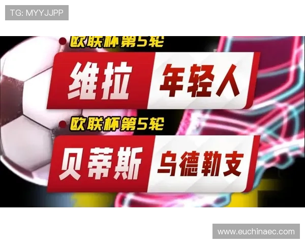 欧联杯前瞻：维拉能否战胜飞燕森林主场争取关键三分